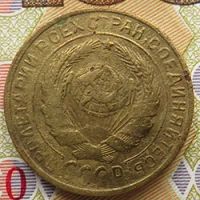 Лот: 15998690. Фото: 2. 2 копейки 1928. Монеты