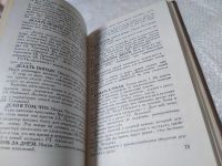 Лот: 19400193. Фото: 6. Быстрова Е.А.; Окунева А.П.; Шанский...