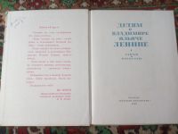 Лот: 17921790. Фото: 2. Детям о Ленине. Детям и родителям