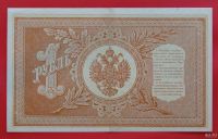 Лот: 1638767. Фото: 2. (№1046-5) 1 рубль 1898 (Россия... Банкноты