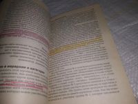 Лот: 19679955. Фото: 5. Бьюзен Тони и Барри. Супермышление...