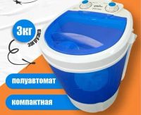 Лот: 21576996. Фото: 2. мини стиральная машина с отжимом... Крупная бытовая техника