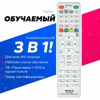Лот: 19543470. Фото: 12. Пульт ДУ универсальный для телевизора...