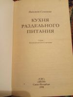 Лот: 18216163. Фото: 2. Надежда Семенова Кухня раздельного... Дом, сад, досуг