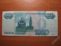 Лот: 710475. Фото: 2. 1000 рублей 1997 года. Без модификации... Банкноты
