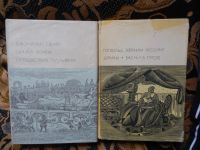 Лот: 13956465. Фото: 3. книги б.в.литературы. Красноярск