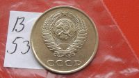Лот: 7439199. Фото: 2. 3 копейки 1988 год. Монеты