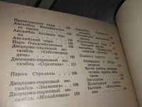 Лот: 16205443. Фото: 3. Ардикуца В.Е., Петродворец. Путеводитель... Литература, книги