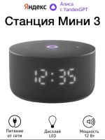 Лот: 25888905. Фото: 3. Новая 2025 Яндекс Станция Мини... Бытовая техника