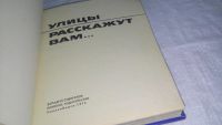 Лот: 10677273. Фото: 2. Березко З., Быков В., Веревкин... Справочная литература