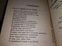 Лот: 11154228. Фото: 12. В согласии с собой. Прощаю себе...