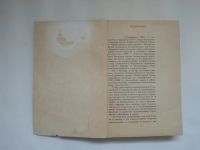 Лот: 22464263. Фото: 2. Наука сегодня. Справочник лектора... Справочная литература