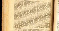 Лот: 19918096. Фото: 11. С.Т. Аксаков. Собрание сочинений...