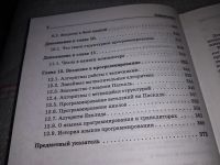 Лот: 6299164. Фото: 15. Информатика. Базовый курс. 7-9...