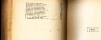 Лот: 18399668. Фото: 10. Александр Блок. Стихотворения...