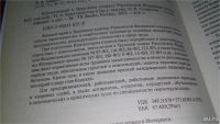Лот: 10119189. Фото: 3. Комментарий к Трудовому кодексу... Литература, книги