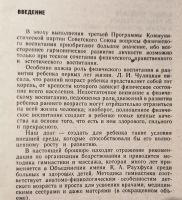 Лот: 24394973. Фото: 4. Мугинова Еха Львовна - Гимнастика... Красноярск
