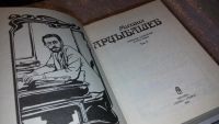 Лот: 7700042. Фото: 5. оз...Михаил Арцыбашев. Собрание...