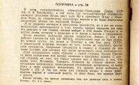 Лот: 23914012. Фото: 10. Процесс антисоветского право-троцкистского...