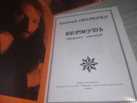 Лот: 25508731. Фото: 6. оз...(4092329А) Самиздат г. Красноярск...