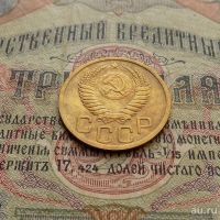 Лот: 8581706. Фото: 6. 3 копейки 1950г. (№563)