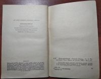 Лот: 11399483. Фото: 3. Сборник рассказов. Дети подземелья. Литература, книги