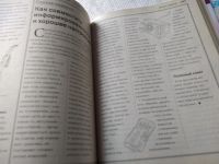 Лот: 18453043. Фото: 15. Женская мудрость от А до Я. 3577...