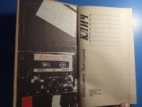 Лот: 20754193. Фото: 2. Владимир Высоцкий Клич. Литература, книги