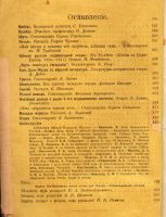 Лот: 4968123. Фото: 3. Нива № 11 - 1911 год * Ежемесячные... Коллекционирование, моделизм