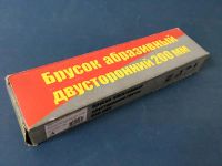 Лот: 6409368. Фото: 3. Брусок абразивный двусторонний... Домашний быт