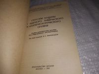 Лот: 21248558. Фото: 2. (1092354) ред. Покровский Н.С... Литература, книги