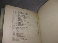 Лот: 19323453. Фото: 11. озю,вбр(40923110А) Замыслов В...