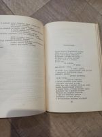 Лот: 19364836. Фото: 4. Илья Авраменко стихотворения поэмы...