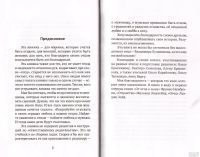 Лот: 12967323. Фото: 5. Священник Андрей Лоргус - Книга...