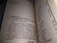 Лот: 8536954. Фото: 14. Русско-финский разговорник, П...