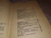 Лот: 15610893. Фото: 3. Кузнецова Э.В., Беседы о русском... Литература, книги