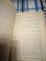 Лот: 17005732. Фото: 2. Иван Арсентьев Три жизни Юрия... Литература, книги