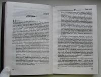 Лот: 16152595. Фото: 6. Томас Брюс. БРЮС ЛИ. Сражающийся...