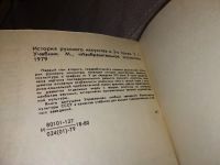 Лот: 15638677. Фото: 3. История русского искусства в 2... Литература, книги