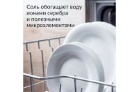 Лот: 24673706. Фото: 3. Соль Jundo Dishwasher Salt. Домашний быт