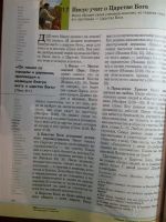 Лот: 1246740. Фото: 3. Библия и ее главная тема (христианский... Литература, книги