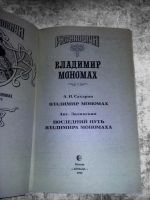 Лот: 15031483. Фото: 2. Андрей Сахаров, Антонин Ладинский... Литература, книги