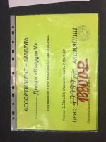 Лот: 7648801. Фото: 2. Диван "Квадро 5". Мягкая мебель