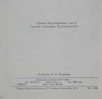 Лот: 16437356. Фото: 5. Основы карстоведения. Том II.