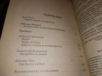 Лот: 10731851. Фото: 7. (1816)Трактат о ведьмах, В книгу...