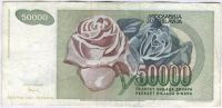 Лот: 1632238. Фото: 2. Югославия. 50000 динар 1992г. Банкноты