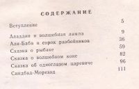 Лот: 11877444. Фото: 3. Владимирская В. (редакция) - Тысяча... Литература, книги