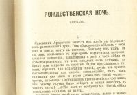 Лот: 20842869. Фото: 16. Полное собрание сочинений Д.В...