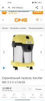 Лот: 23563915. Фото: 3. Строительный пылесос Karcher WD... Бытовая техника