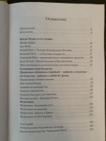 Лот: 10992276. Фото: 2. Лама Оле Нидал, Каким все является... Литература, книги